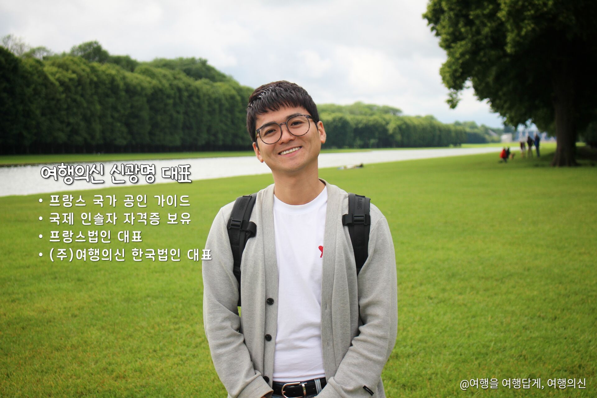 파리 지베르니 투어 출처 마이리얼트립