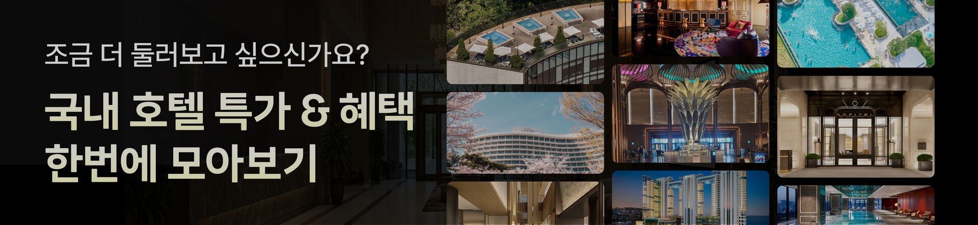 라발스호텔 부산 부대시설 출처 마이리얼트립
