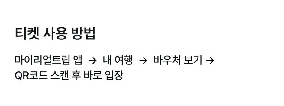 돈키호테 면세 절차 출처 마이리얼트립