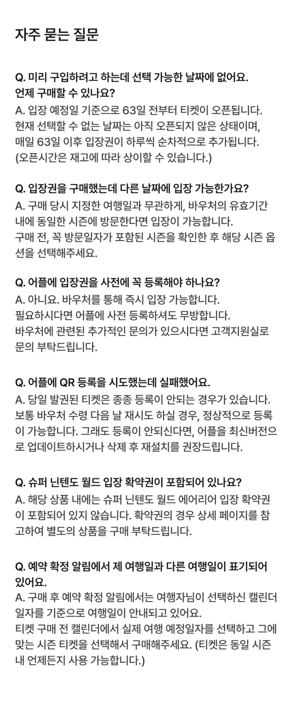 돈키호테 할인쿠폰 다운 출처 마이리얼트립
