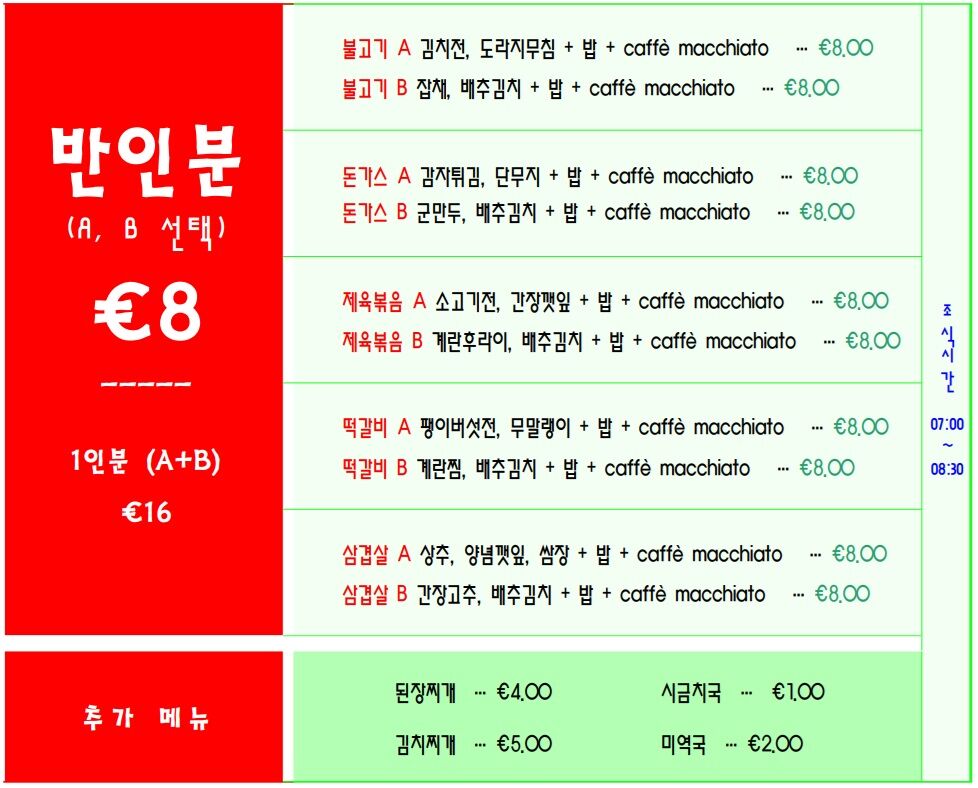 우노피렌체 밝은 객실 내부와 콘센트 자리 출처 마이리얼트립
