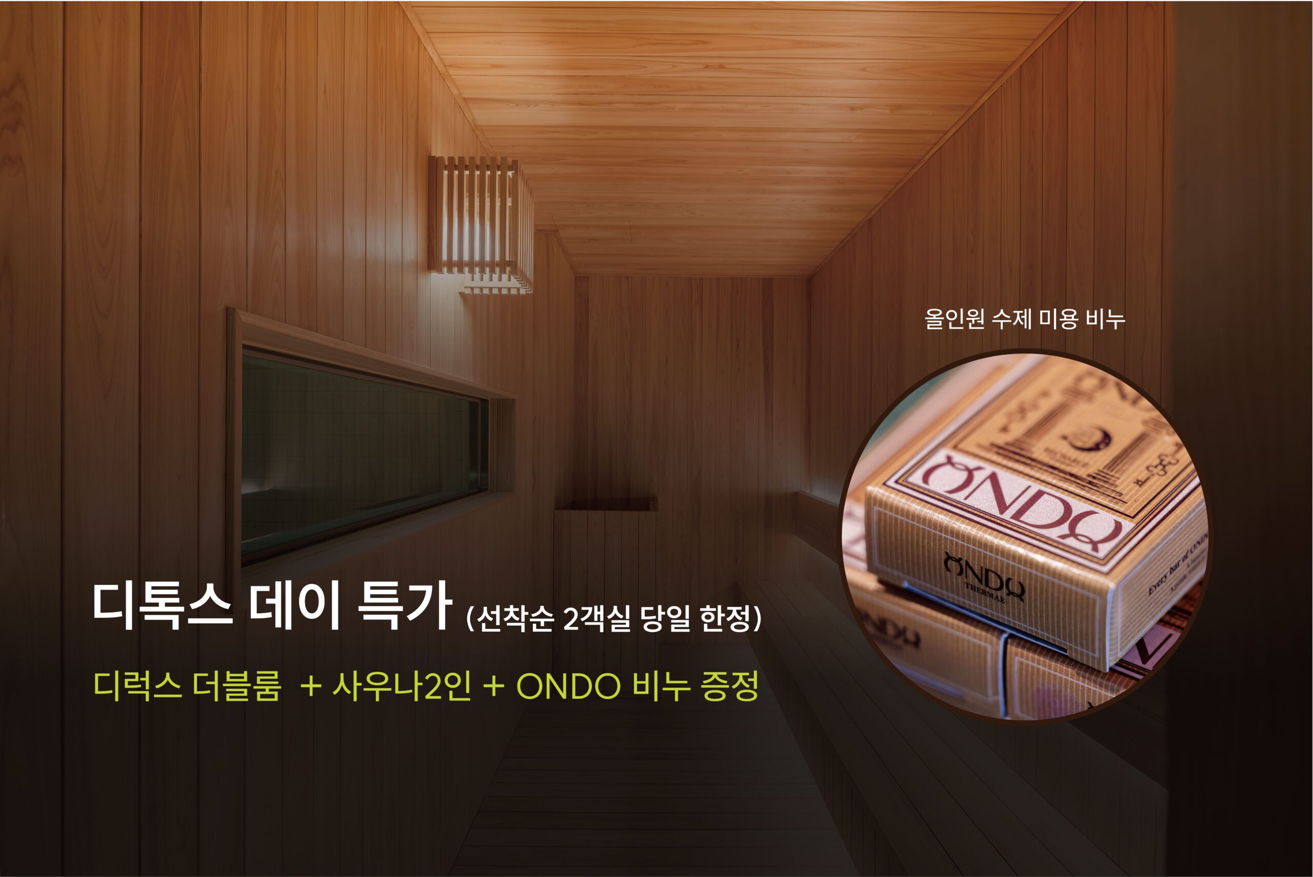 천안 맨션브릿지 호텔 욕실 출처 여기어때