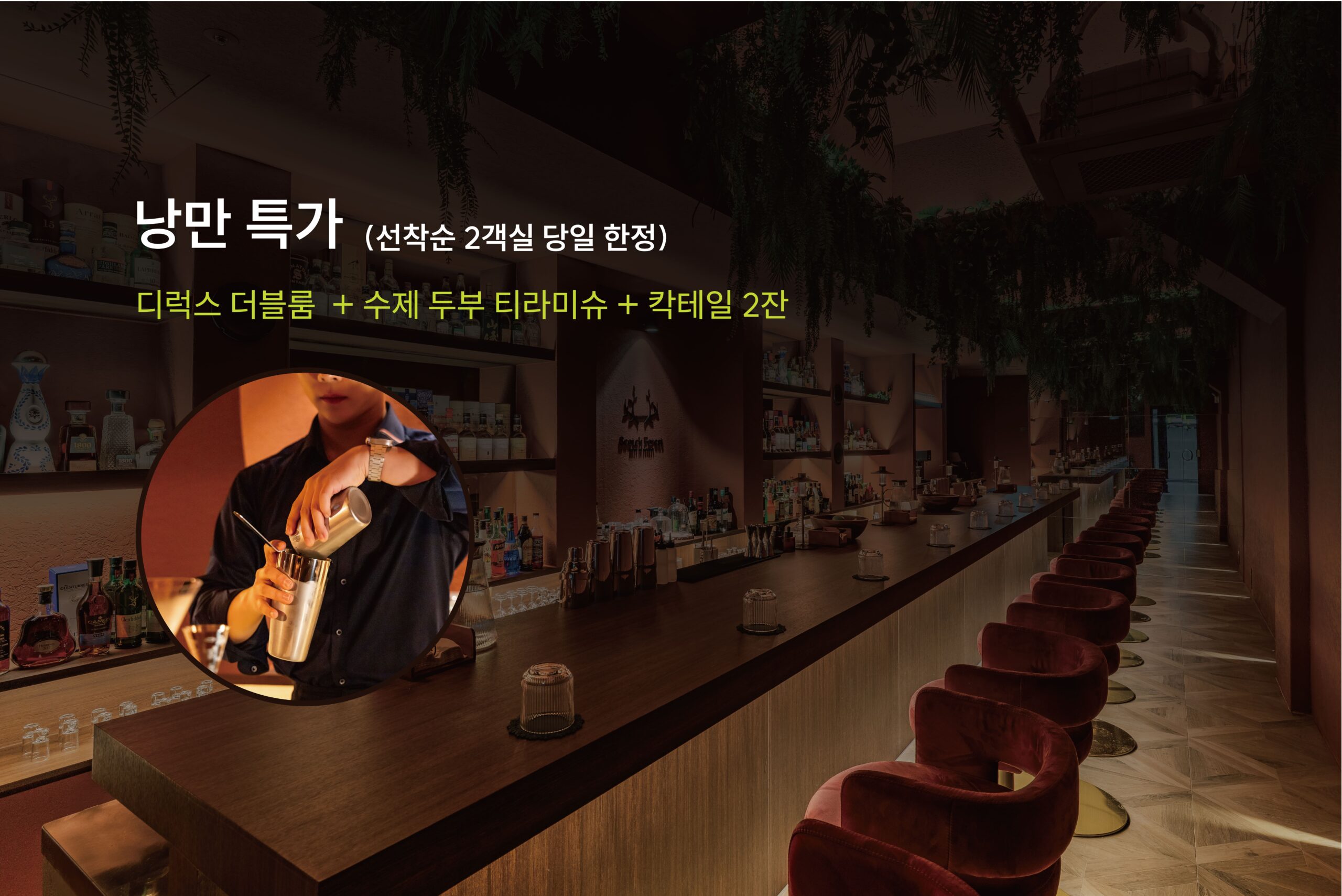 천안 맨션브릿지 호텔 시네마룸 출처 여기어때