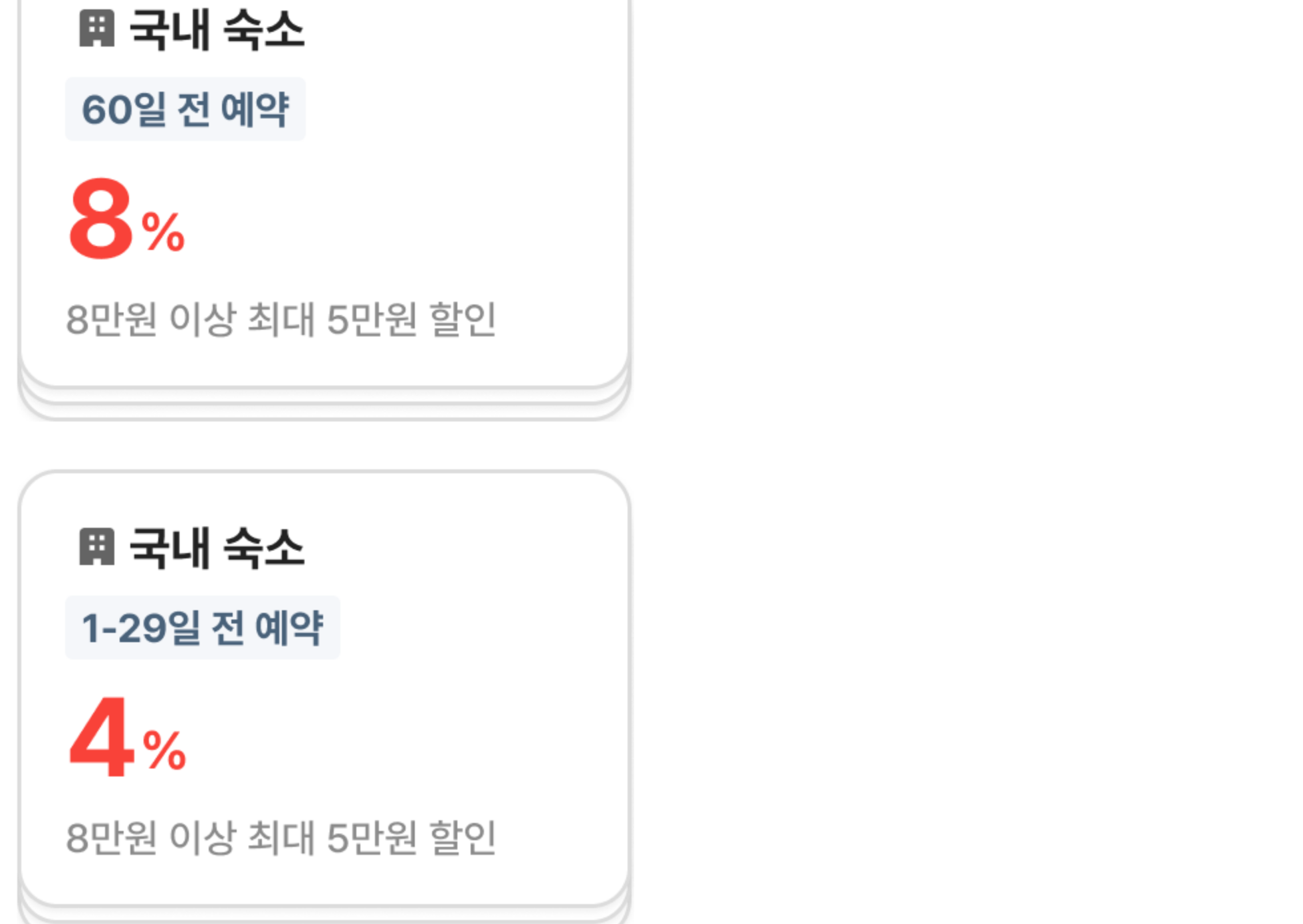 여기어때 6월 국내 숙소 할인쿠폰팩