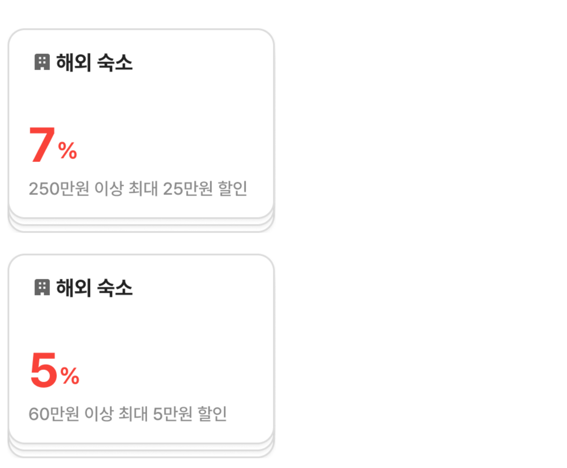 여기어때 6월 해외 숙소 할인쿠폰팩